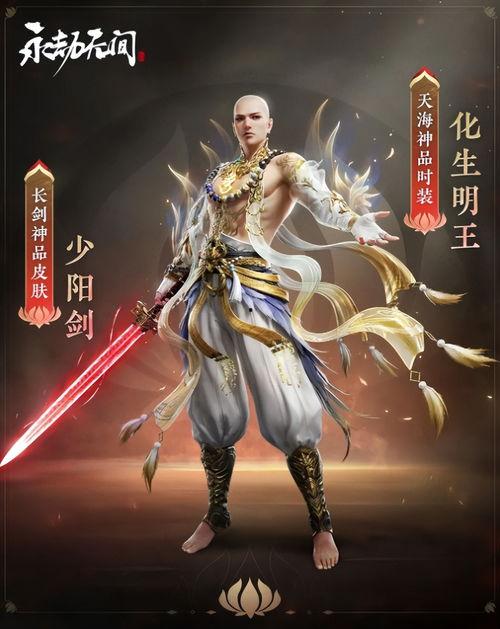 永劫最新摘星皮肤爆料,摘星皮肤惊艳亮相，星辰大海尽收眼底  第2张